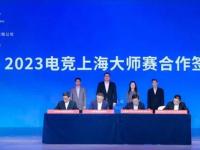 电竞上海大师赛:2023电竞上海大师赛回归 将有《DOTA2》等项目