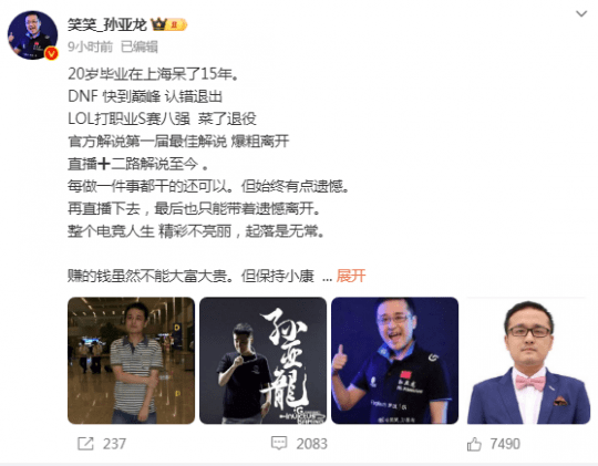 电竞上海大师赛:电竞上海大师赛Chovy改打上单对战Bin；笑笑发博退圈：我绝对干净